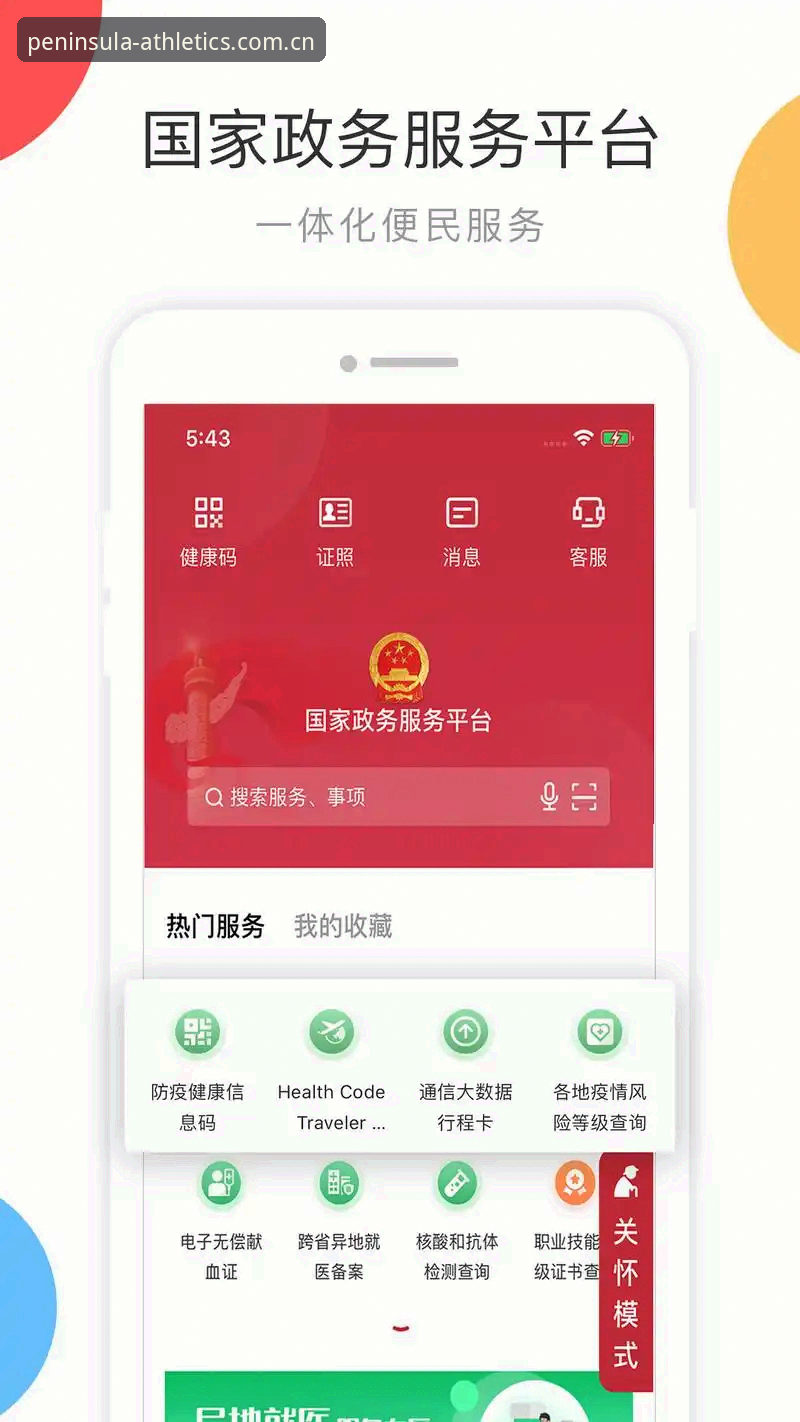 半岛体育官网最新动态：v2.6.8版本发布，详解安卓App下载与苹果安装全流程