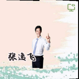张逸飞